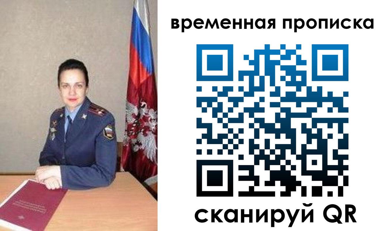 прописка поиск в Костроме