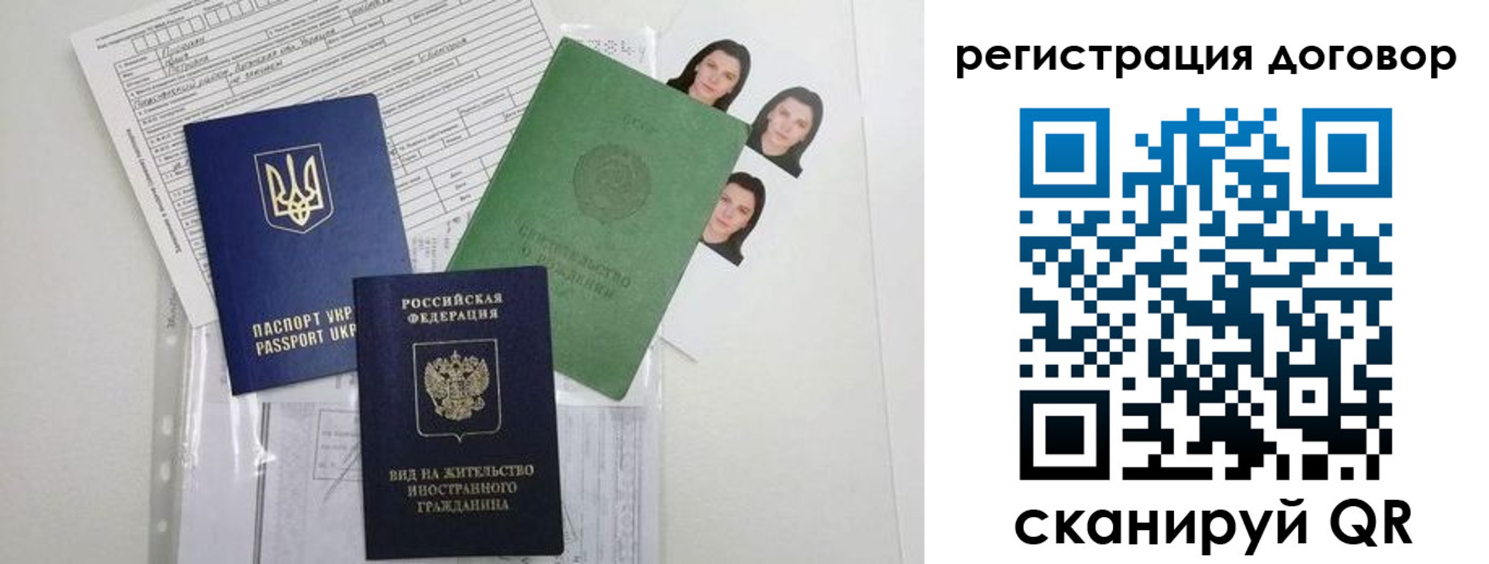 прописка от собственника в Костроме