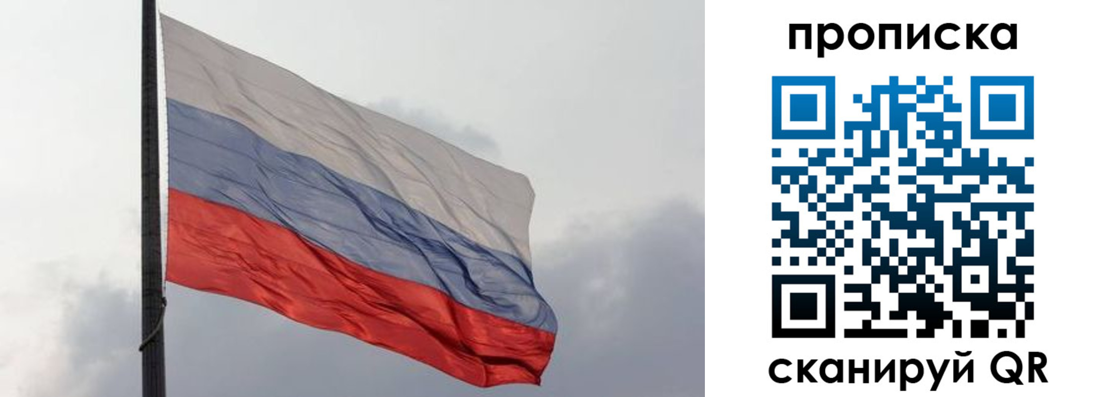 прописка в квартире в Костроме